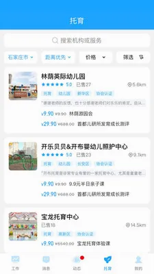 �ҺͿ���2026�ٷ����°汾v1.2.2 ��׿���ͼ2