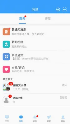 �ҺͿ���2026�ٷ����°汾v1.2.2 ��׿���ͼ1