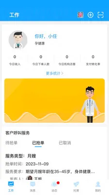 �ҺͿ���2026�ٷ����°汾v1.2.2 ��׿���ͼ3