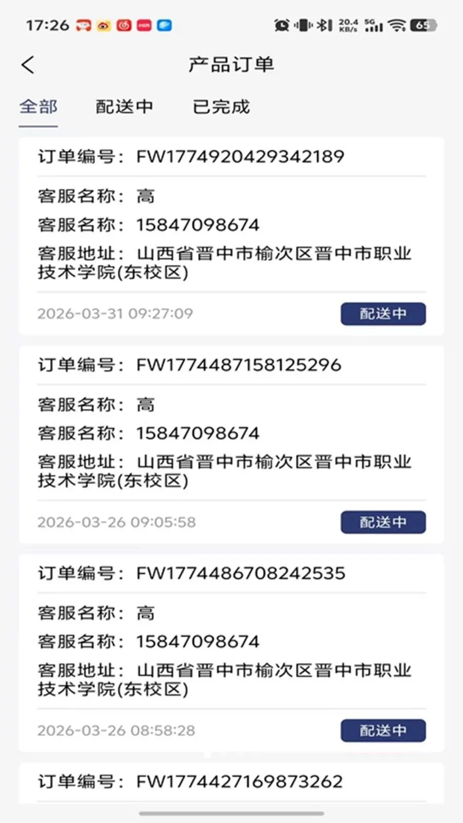 ���괫�����(��������ƽ̨)v1.0.16 �ֻ����ͼ0