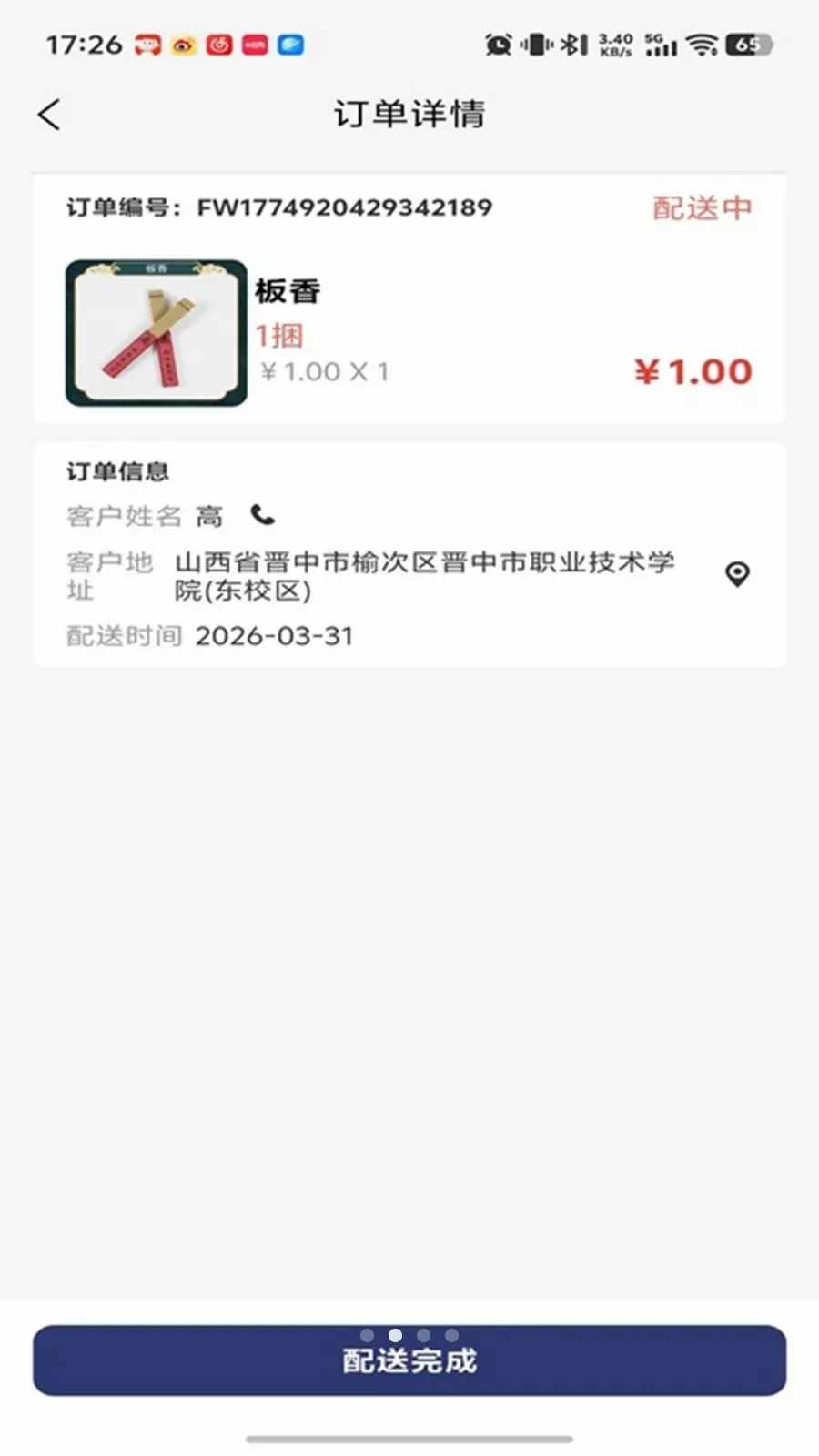 ���괫�����(��������ƽ̨)v1.0.16 �ֻ����ͼ1