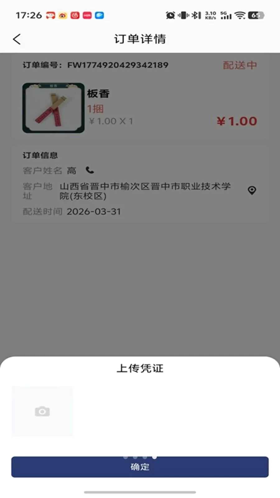 ���괫�����(��������ƽ̨)v1.0.16 �ֻ����ͼ3