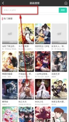 好国漫最新手机版 好国漫最新手机版