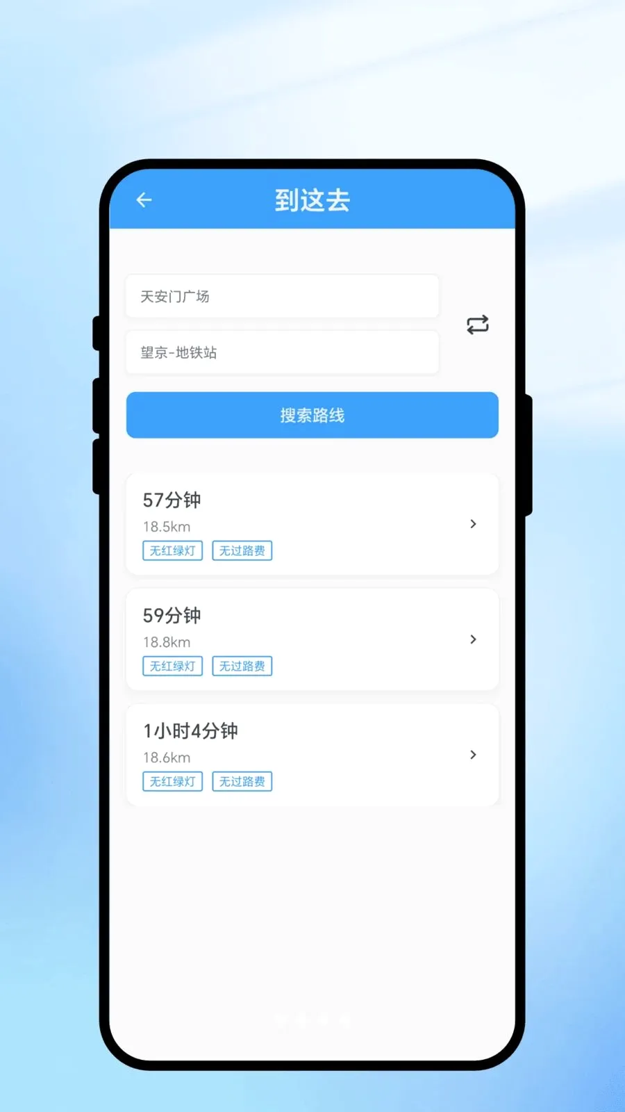 ���㼣������ͨ��׿���ֻ���v2.0.1 �ٷ������ͼ3