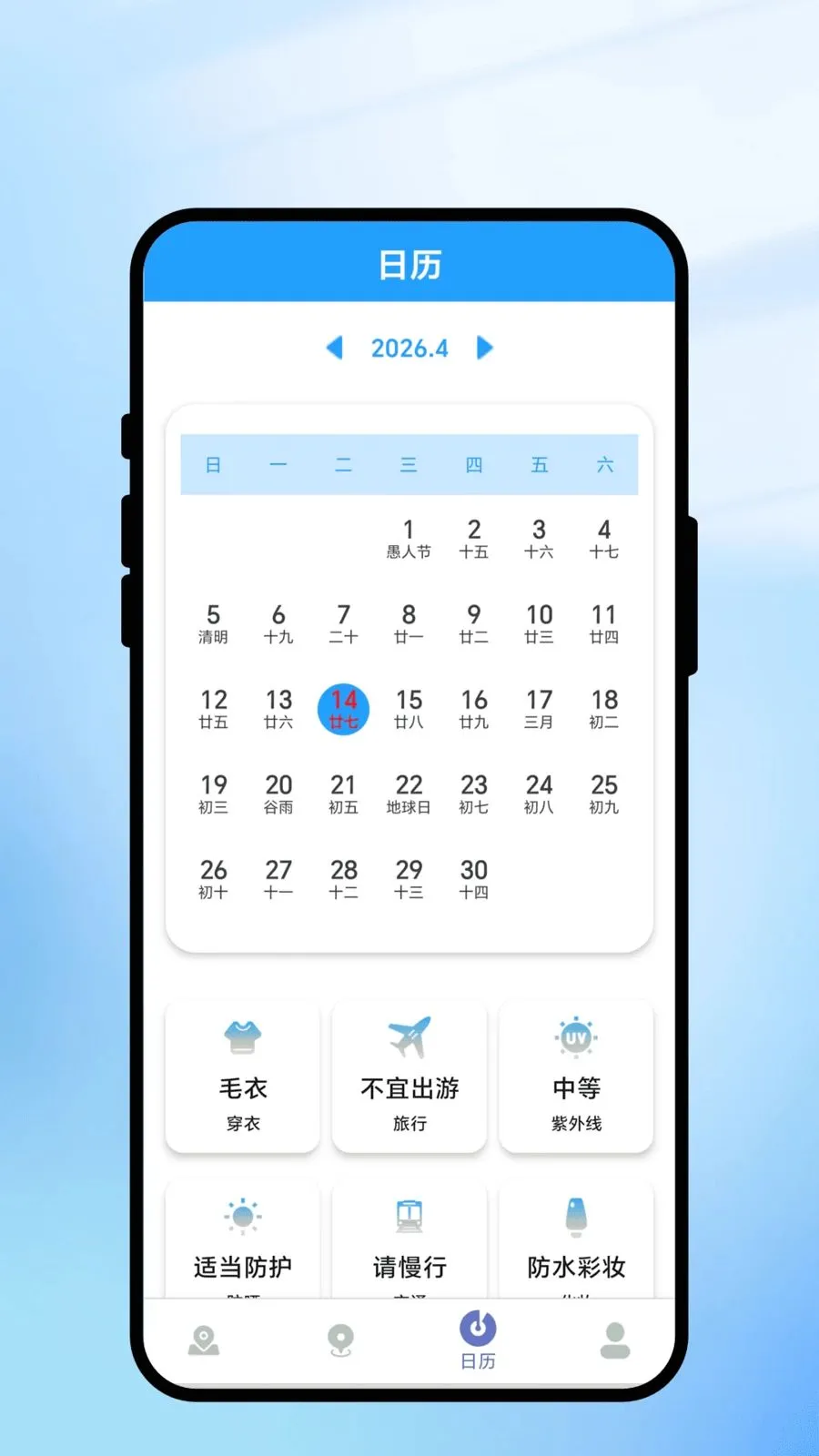 ���㼣������ͨ��׿���ֻ���v2.0.1 �ٷ������ͼ2