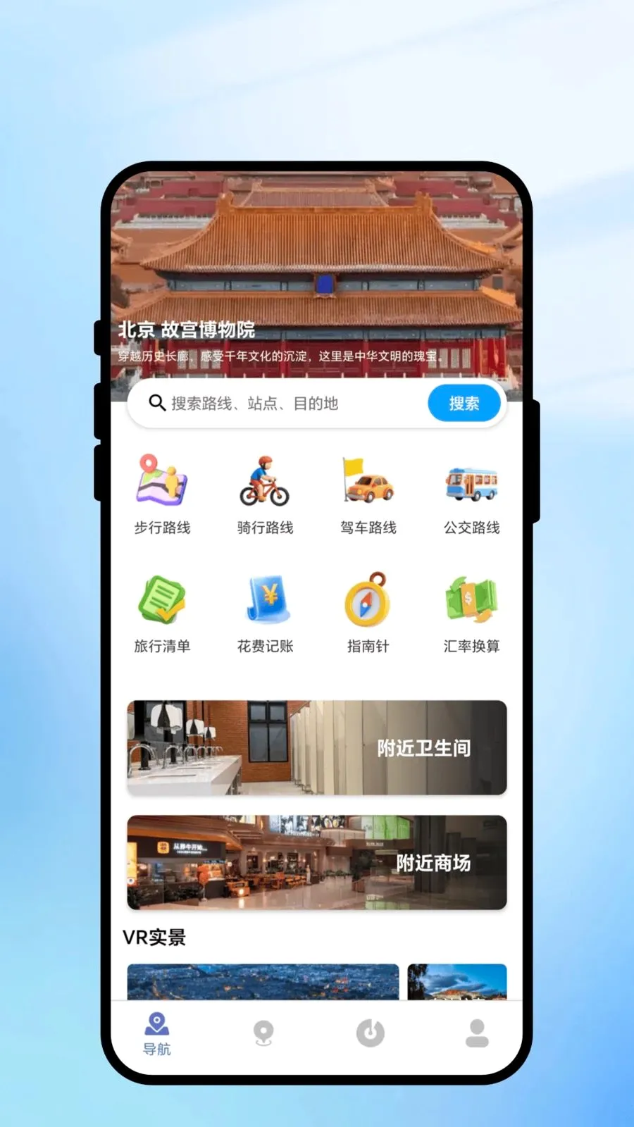 ���㼣������ͨ��׿���ֻ���v2.0.1 �ٷ������ͼ0