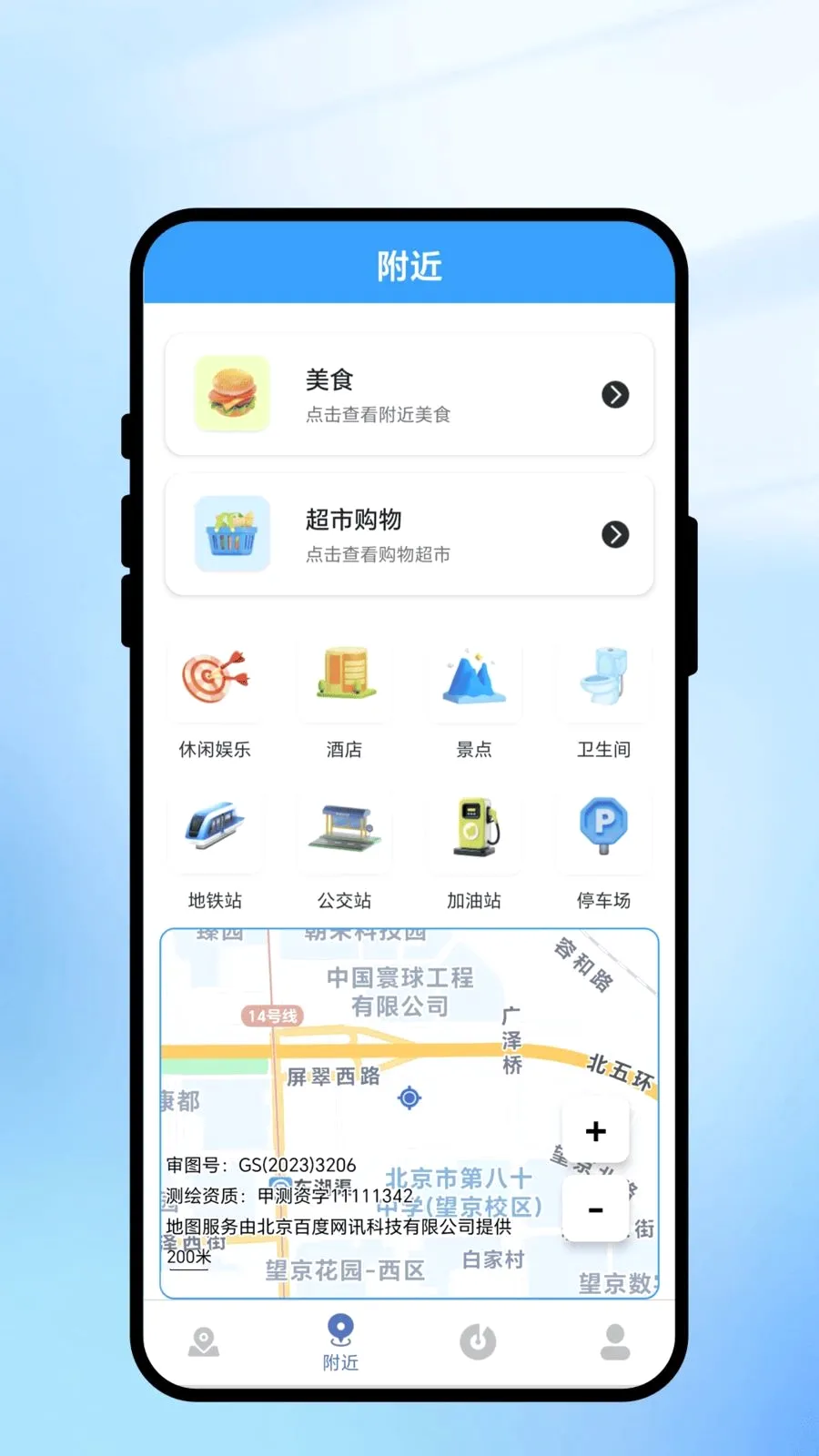 ���㼣������ͨ��׿���ֻ���v2.0.1 �ٷ������ͼ1