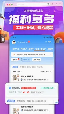 ������2026�ٷ�����v1.0.94 �ٷ������ͼ2