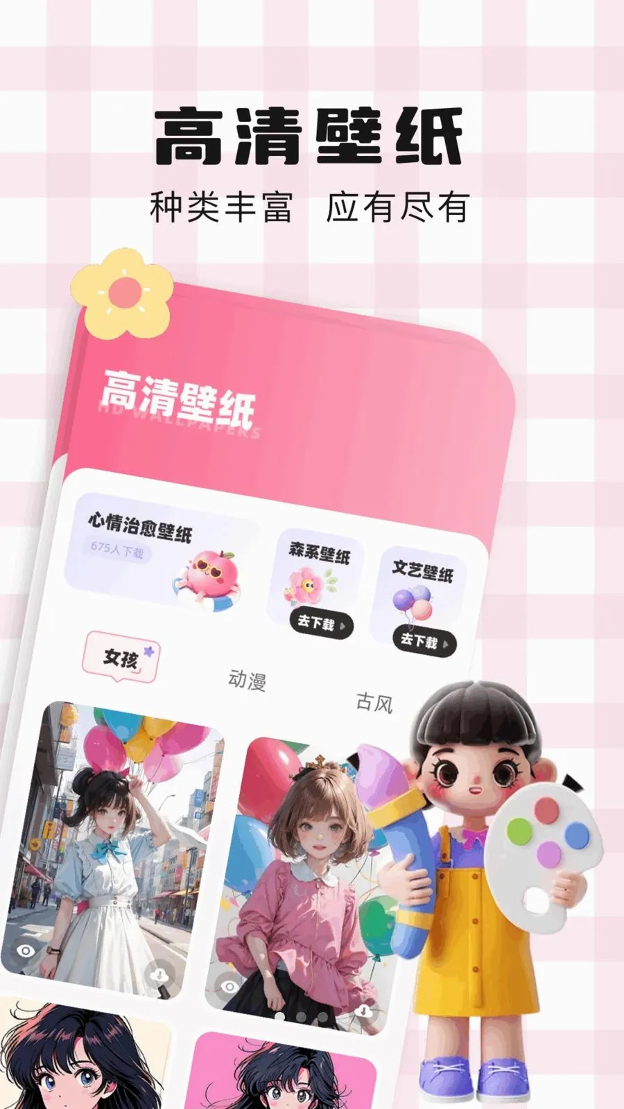 ��ͨ��ֽ(�滭��ɫAPP)v1.1 �ٷ������ͼ0