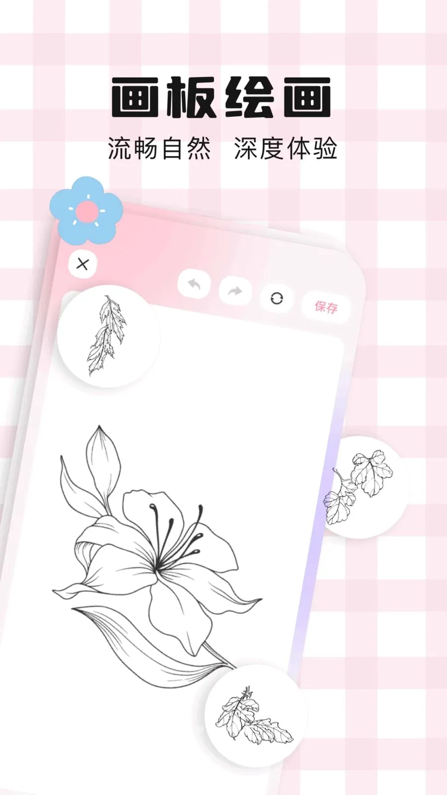 ��ͨ��ֽ(�滭��ɫAPP)v1.1 �ٷ������ͼ3