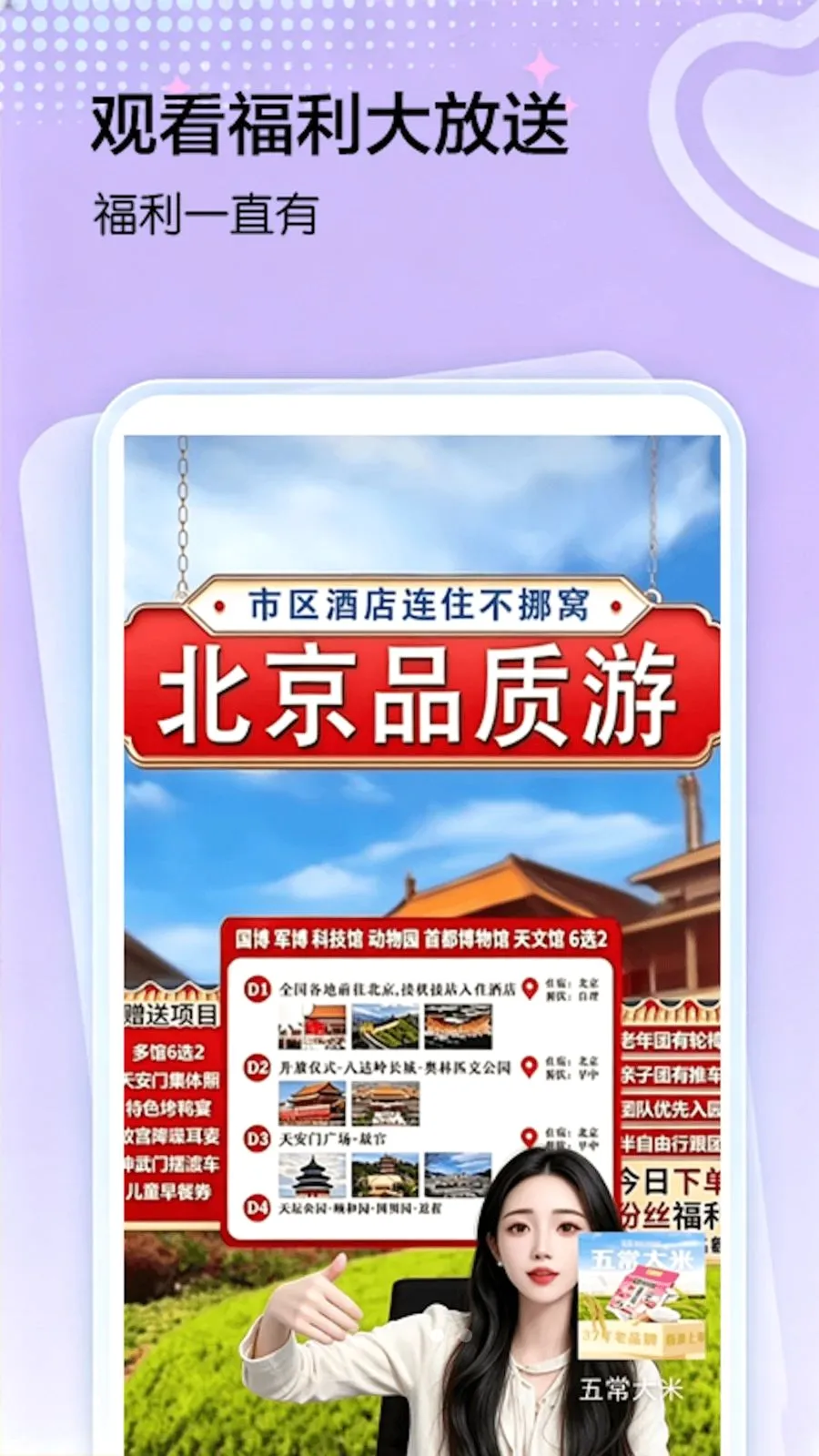 �Ƹ���(���λ���ƽ̨)v2.4.3 �ٷ������ͼ3