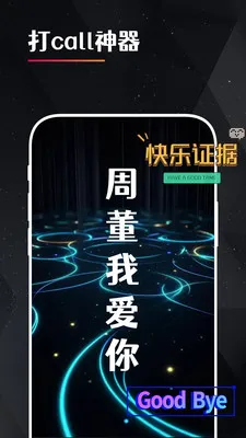 idol�ֳ�ӦԮ��Ļ�����ֻ���v2.3.8 ��׿���ͼ3