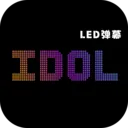 idol�ֳ�ӦԮ��Ļ�����ֻ���