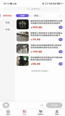�������̳�(��������м�)v3.6.0 ��׿���ͼ1