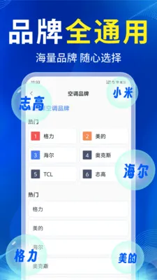 ����ң�غ����(�ֻ�����ң�ع���)v1.0.7 �ٷ������ͼ1