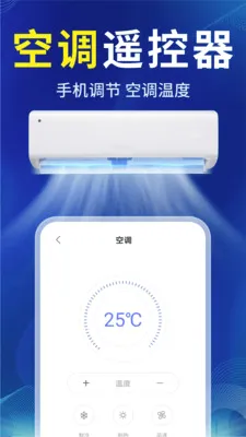 ����ң�غ����(�ֻ�����ң�ع���)v1.0.7 �ٷ������ͼ2
