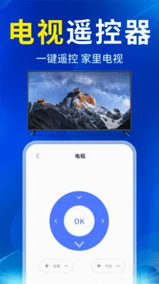 ����ң�غ����(�ֻ�����ң�ع���)v1.0.7 �ٷ������ͼ3