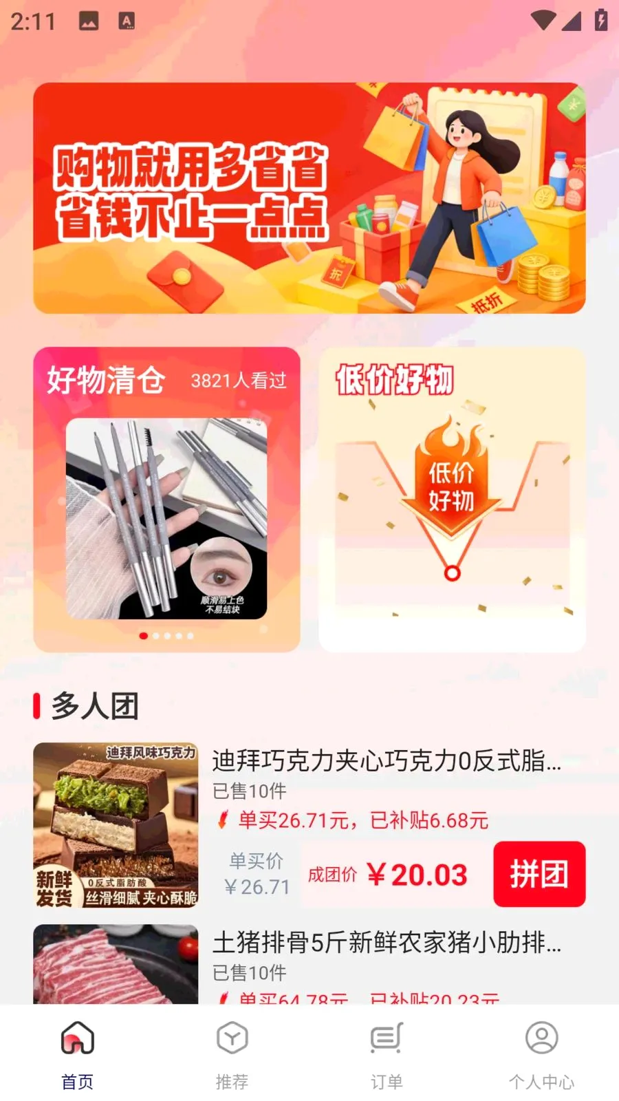 ��ʡʡ�ؼ�2026�ٷ�����v1.0.1 �ٷ������ͼ1