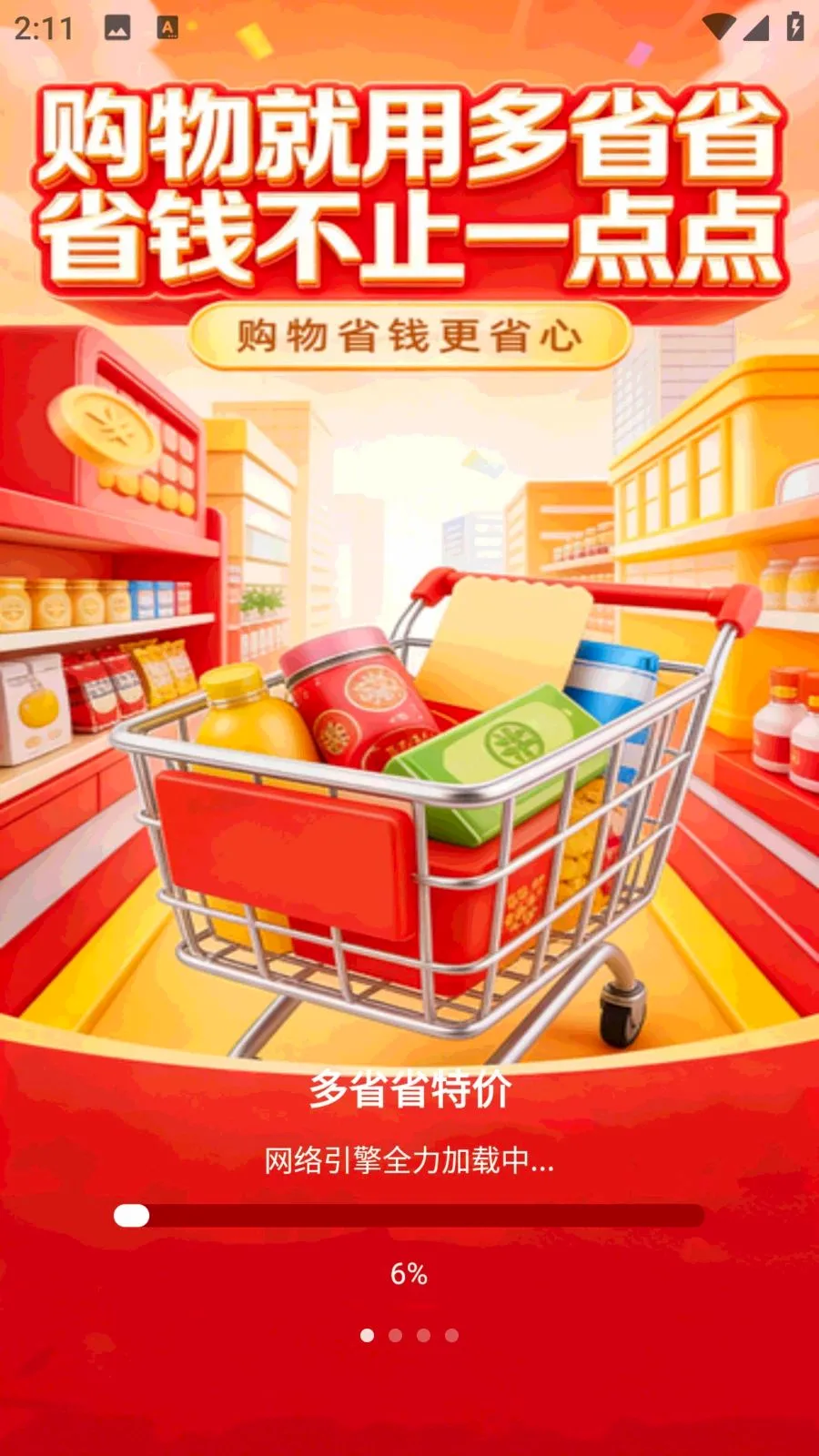 ��ʡʡ�ؼ�2026�ٷ�����v1.0.1 �ٷ������ͼ0
