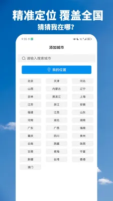 ����Ԥ���챨(��������Ӧ��)v1.02.07 ��׿���ͼ0