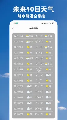 ����Ԥ���챨(��������Ӧ��)v1.02.07 ��׿���ͼ3