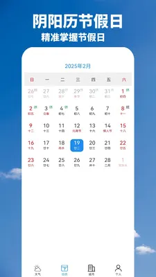 ����Ԥ���챨(��������Ӧ��)v1.02.07 ��׿���ͼ2