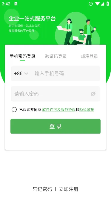 方圆间2026官方最新版本 方圆间2026官方最新版本