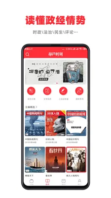 ��«ʱ��2026�ٷ����°汾v3.7.0.028 ��Ѱ��ͼ0