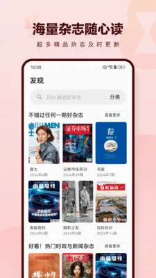 ��«ʱ��2026�ٷ����°汾v3.7.0.028 ��Ѱ��ͼ3