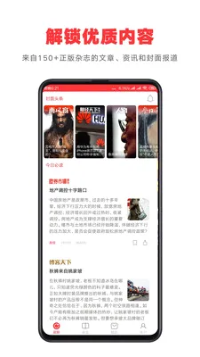 ��«ʱ��2026�ٷ����°汾v3.7.0.028 ��Ѱ��ͼ2