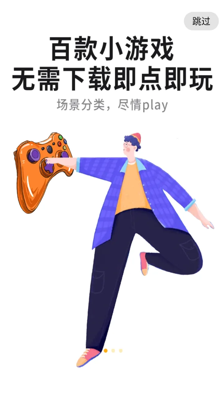С����Ϸ(��Ϸ����ƽ̨)v2.0.1 �ٷ������ͼ3