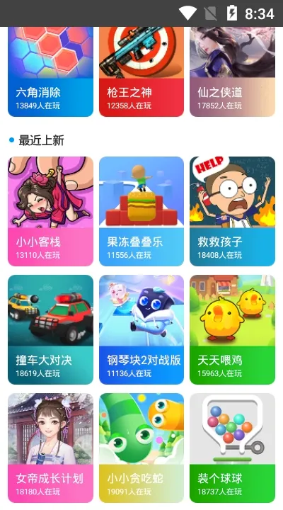 С����Ϸ(��Ϸ����ƽ̨)v2.0.1 �ٷ������ͼ1