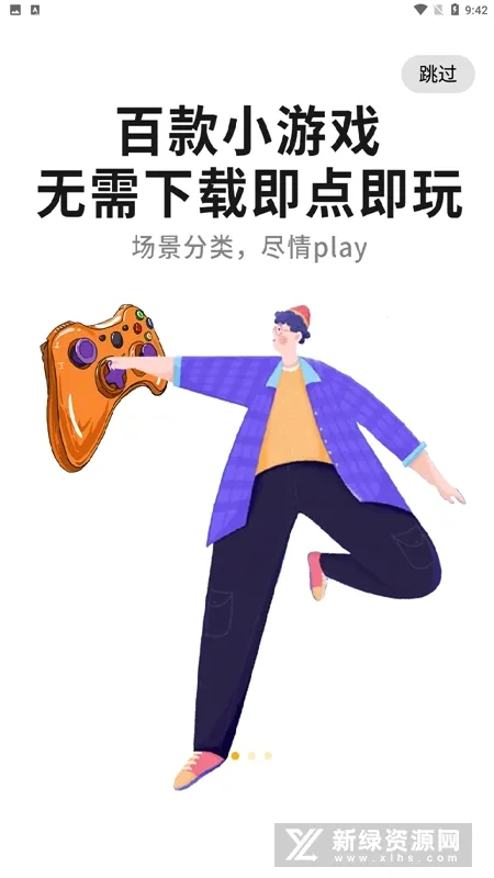 小虎游戏(游戏盒子平台) 小虎游戏(游戏盒子平台)