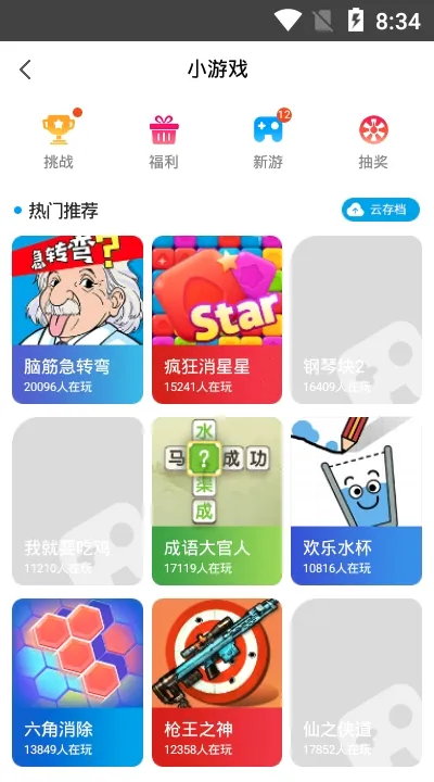 小虎游戏(游戏盒子平台) 小虎游戏(游戏盒子平台)