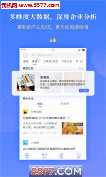 ǰհ����ѧ��(��ҵ��Ѷƽ̨)v6.5.0 �ٷ������ͼ3