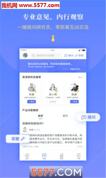 ǰհ����ѧ��(��ҵ��Ѷƽ̨)v6.5.0 �ٷ������ͼ2