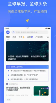 前瞻经济学人(产业资讯平台) 前瞻经济学人(产业资讯平台)