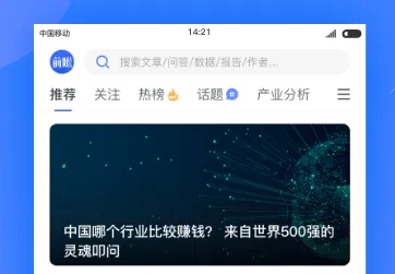 前瞻经济学人(产业资讯平台) 前瞻经济学人(产业资讯平台)