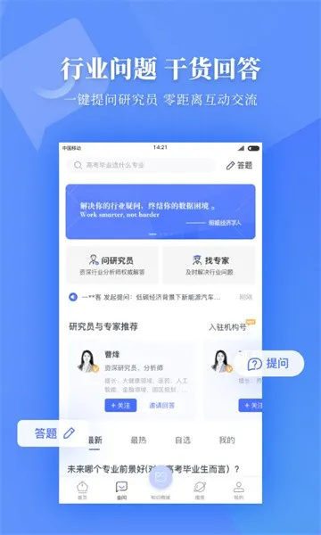 ǰհ����ѧ��(��ҵ��Ѷƽ̨)v6.5.0 �ٷ������ͼ0