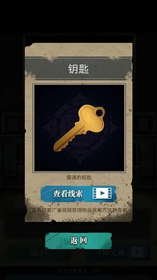 诡秘医院(恐怖解谜手游) 诡秘医院(恐怖解谜手游)