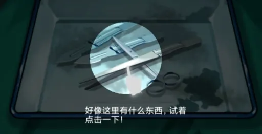诡秘医院(恐怖解谜手游) 诡秘医院(恐怖解谜手游)