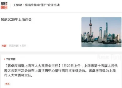 界面新闻最新手机版 界面新闻最新手机版