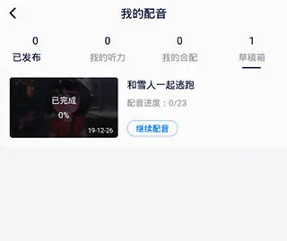 日语配音狂(日语学习软件) 日语配音狂(日语学习软件)