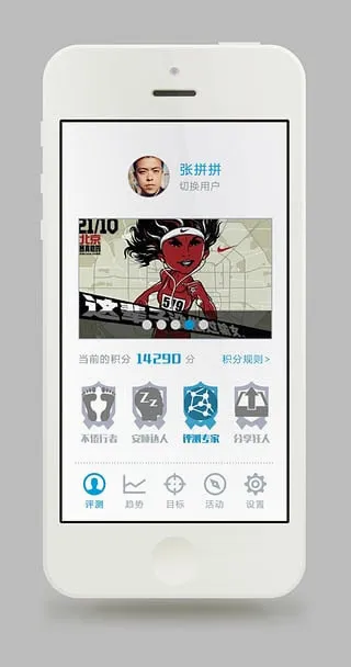 ����֪(�����˶�����)v4.3.7 �ٷ������ͼ3