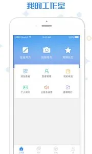 ���к�ҽ2026�ٷ����°汾v2.4.3 �ٷ������ͼ2