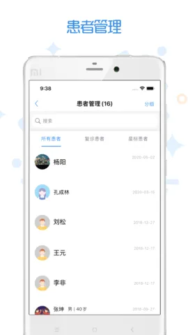 ���к�ҽ2026�ٷ����°汾v2.4.3 �ٷ������ͼ3