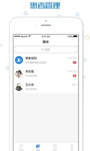 ���к�ҽ2026�ٷ����°汾v2.4.3 �ٷ������ͼ0