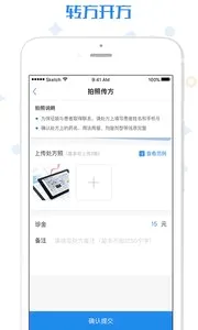 ���к�ҽ2026�ٷ����°汾v2.4.3 �ٷ������ͼ1