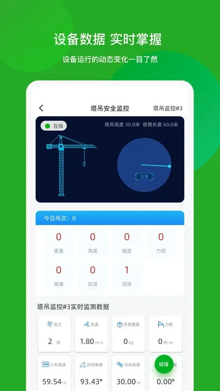 智筑宝2026官方最新版本 智筑宝2026官方最新版本