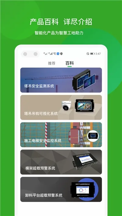 智筑宝2026官方最新版本 智筑宝2026官方最新版本